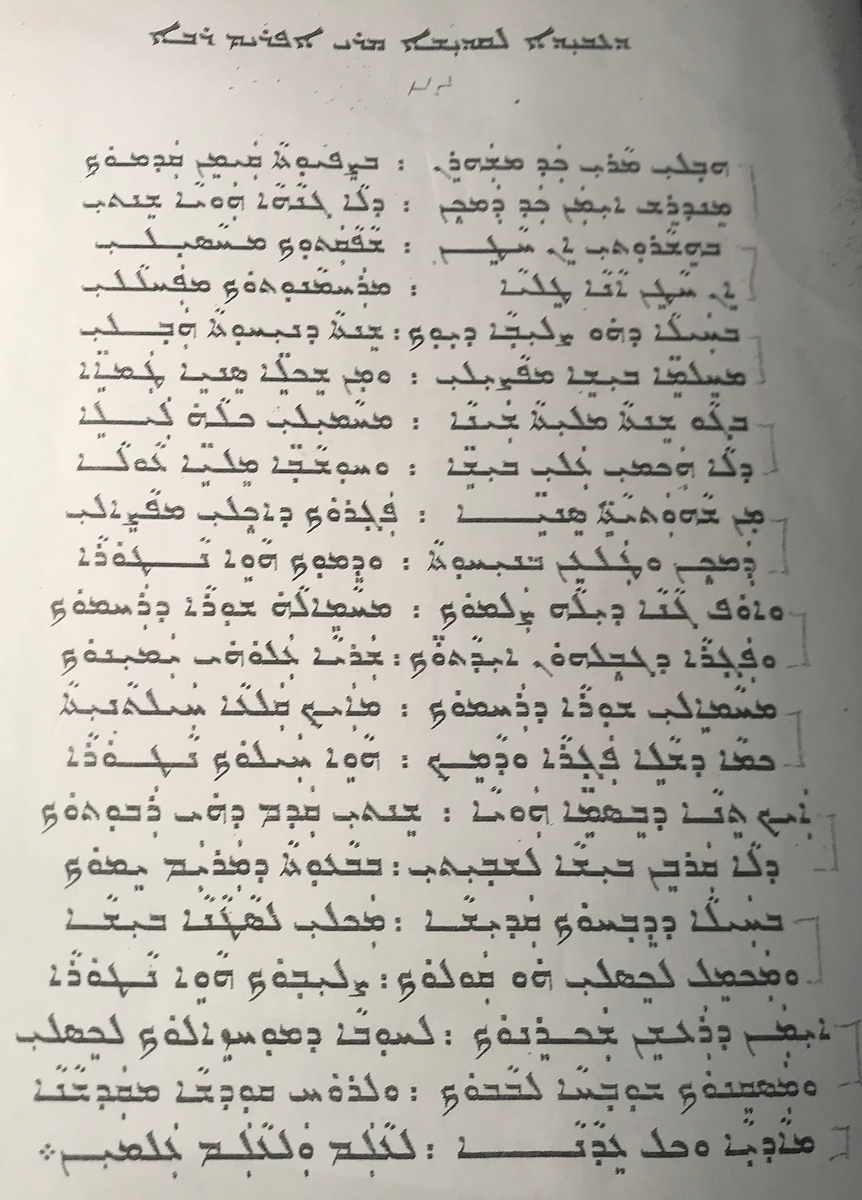 350 AD: The Hymn of St. Ephrem the Great - Mar Aprim Rabba (nightly bedtime prayer) 350 AD: The Hymn of St. Ephrem the Great - Mar Aprim Rabba (nightly bedtime prayer)